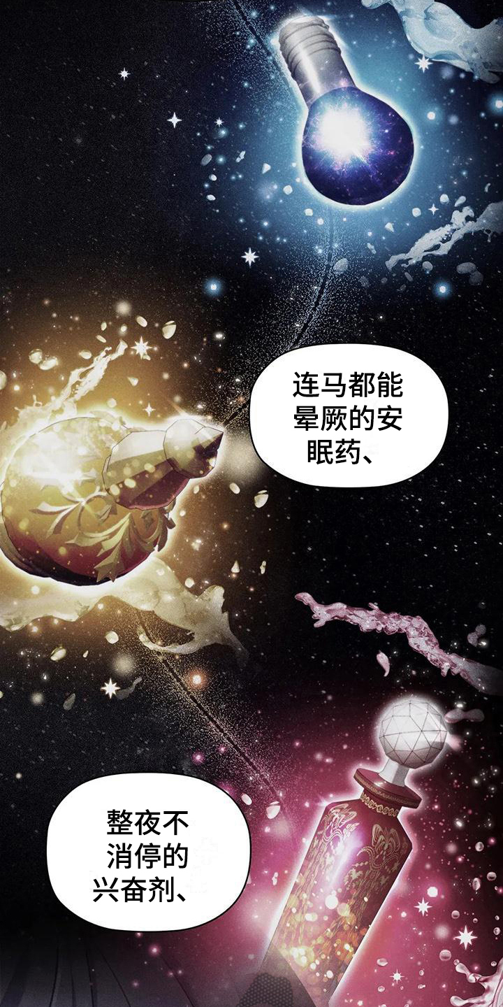 《恶兆之花》漫画最新章节第43章：上钩免费下拉式在线观看章节第【11】张图片