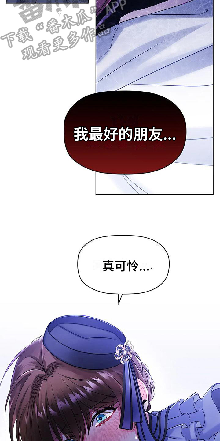 《恶兆之花》漫画最新章节第19章：确认免费下拉式在线观看章节第【10】张图片