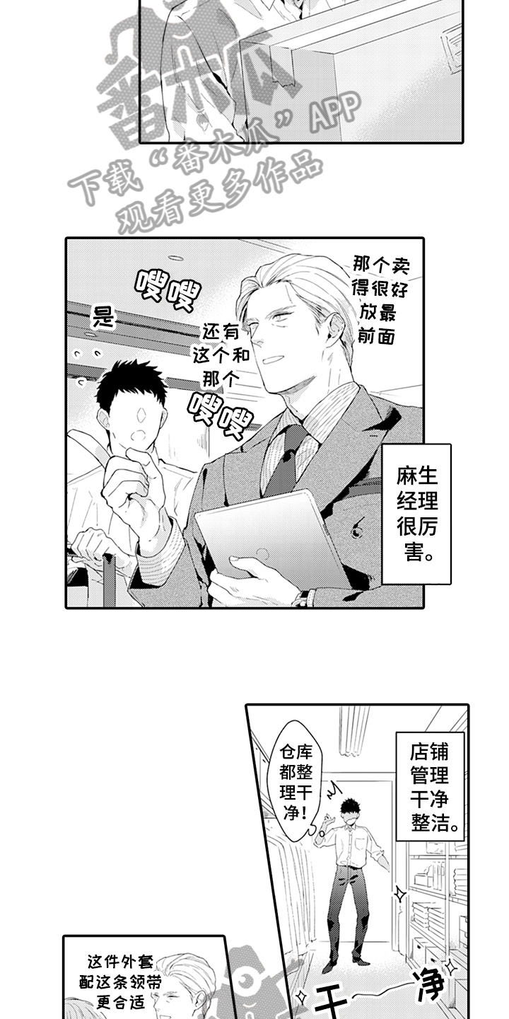 《秘密模特》漫画最新章节第28章：决心免费下拉式在线观看章节第【10】张图片