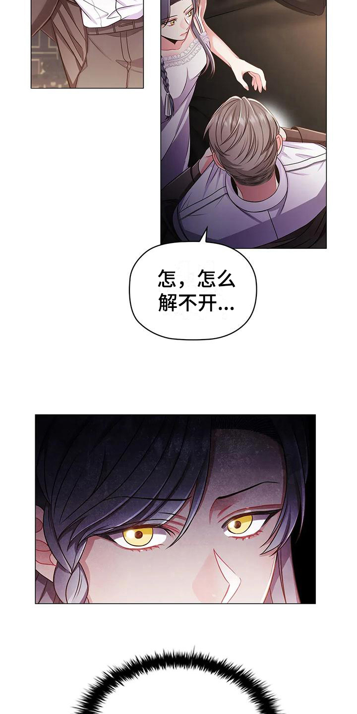 《恶兆之花》漫画最新章节第34章：重创免费下拉式在线观看章节第【17】张图片