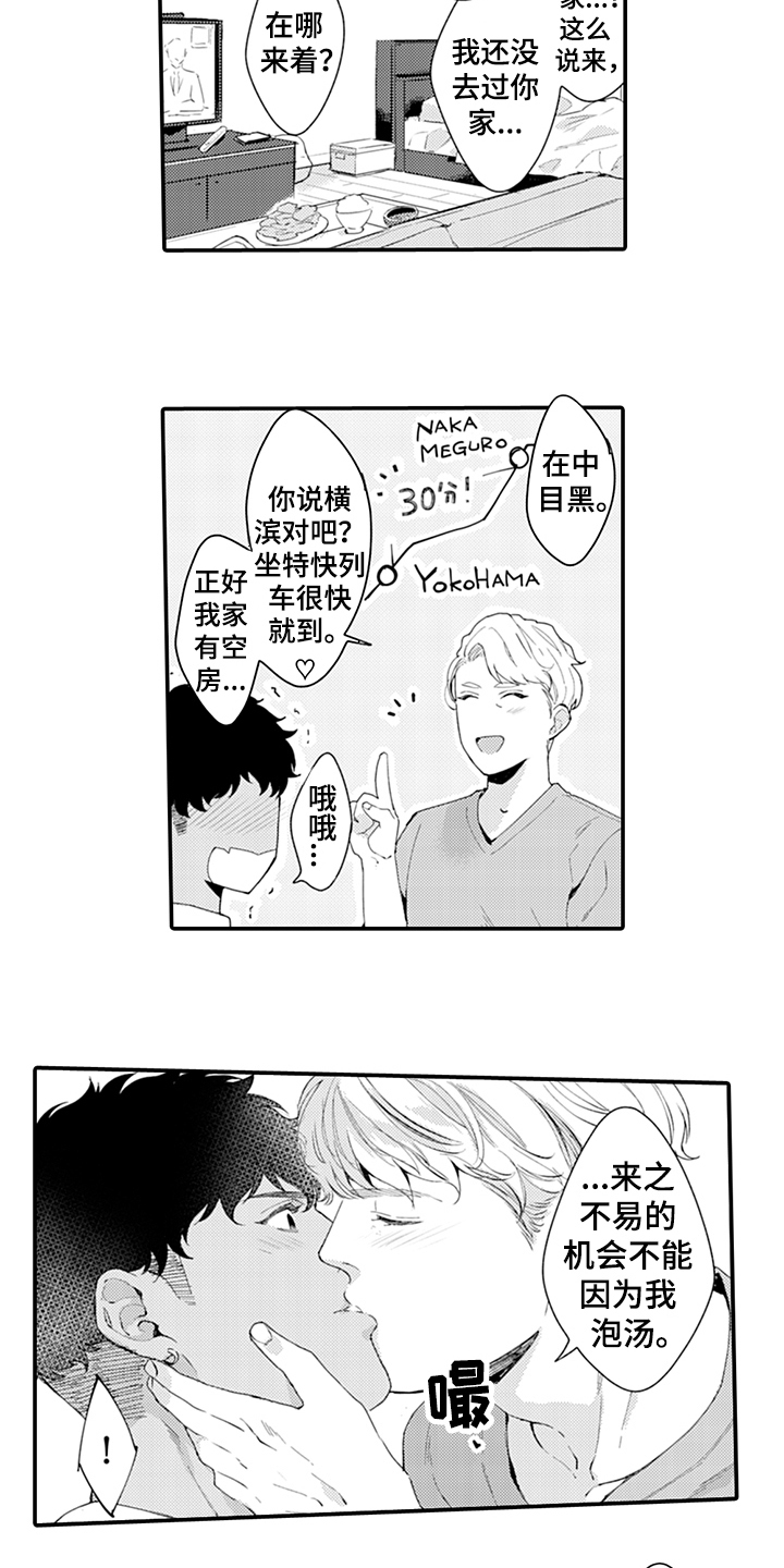 《秘密模特》漫画最新章节第27章：绅士免费下拉式在线观看章节第【14】张图片