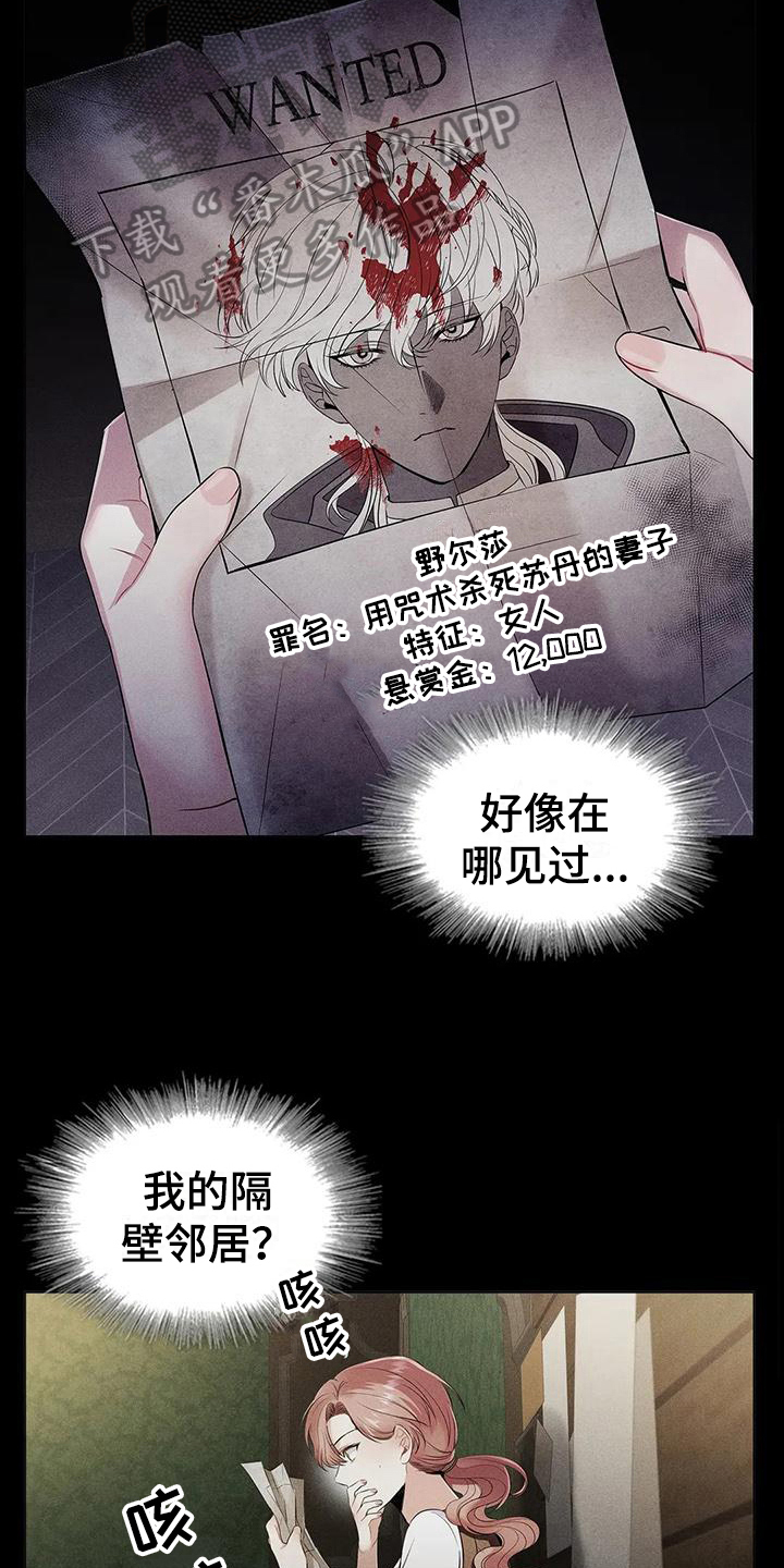 《恶兆之花》漫画最新章节第21章：将死免费下拉式在线观看章节第【11】张图片