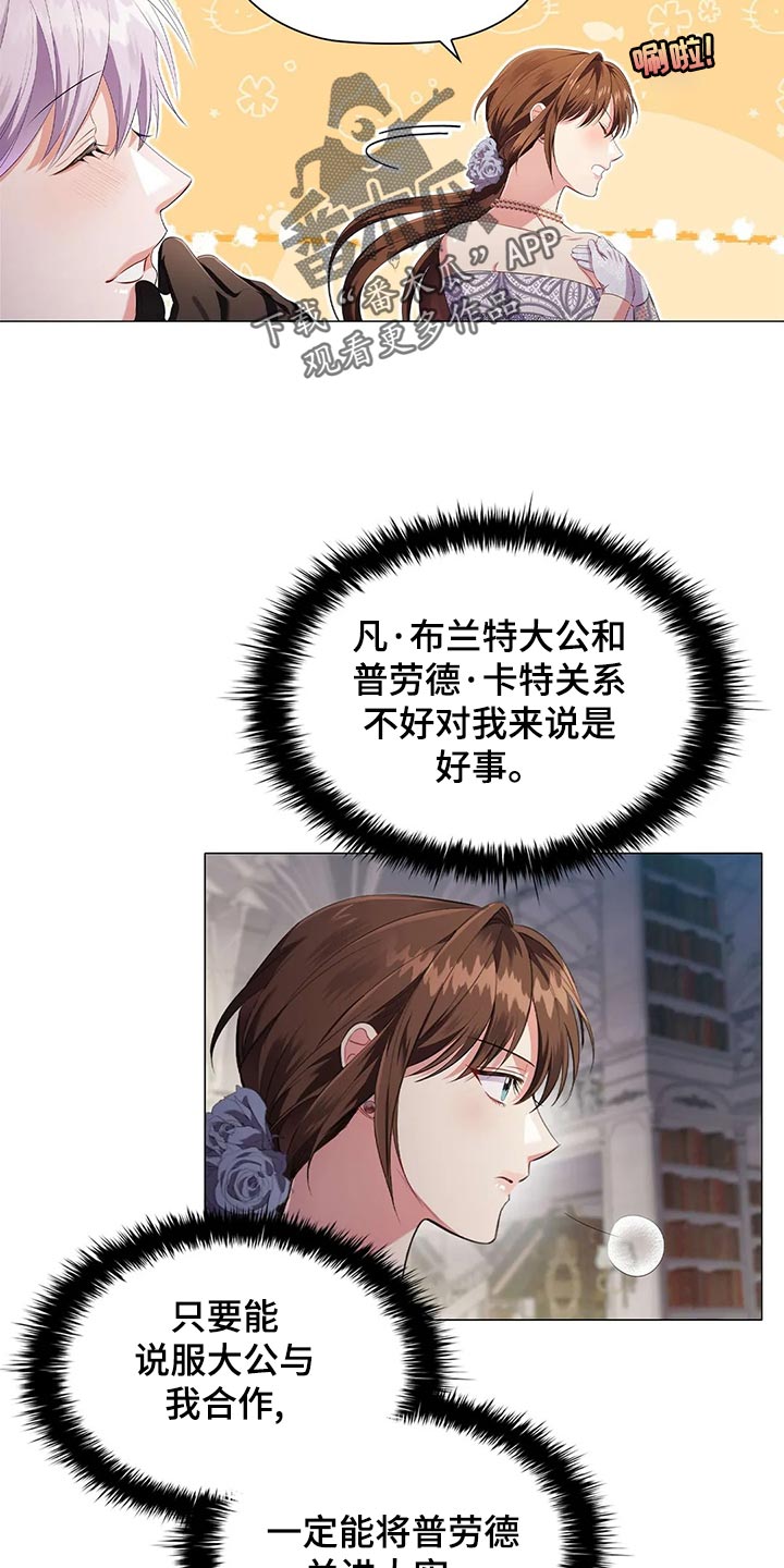 《恶兆之花》漫画最新章节第69章：见人说人话，见鬼说鬼话免费下拉式在线观看章节第【5】张图片