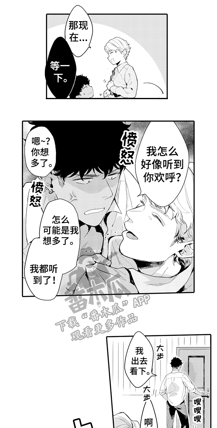 《秘密模特》漫画最新章节第18章：好奇免费下拉式在线观看章节第【2】张图片