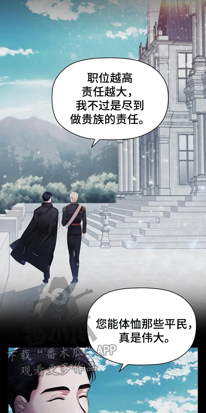 《恶兆之花》漫画最新章节第23章：复仇之魂免费下拉式在线观看章节第【14】张图片