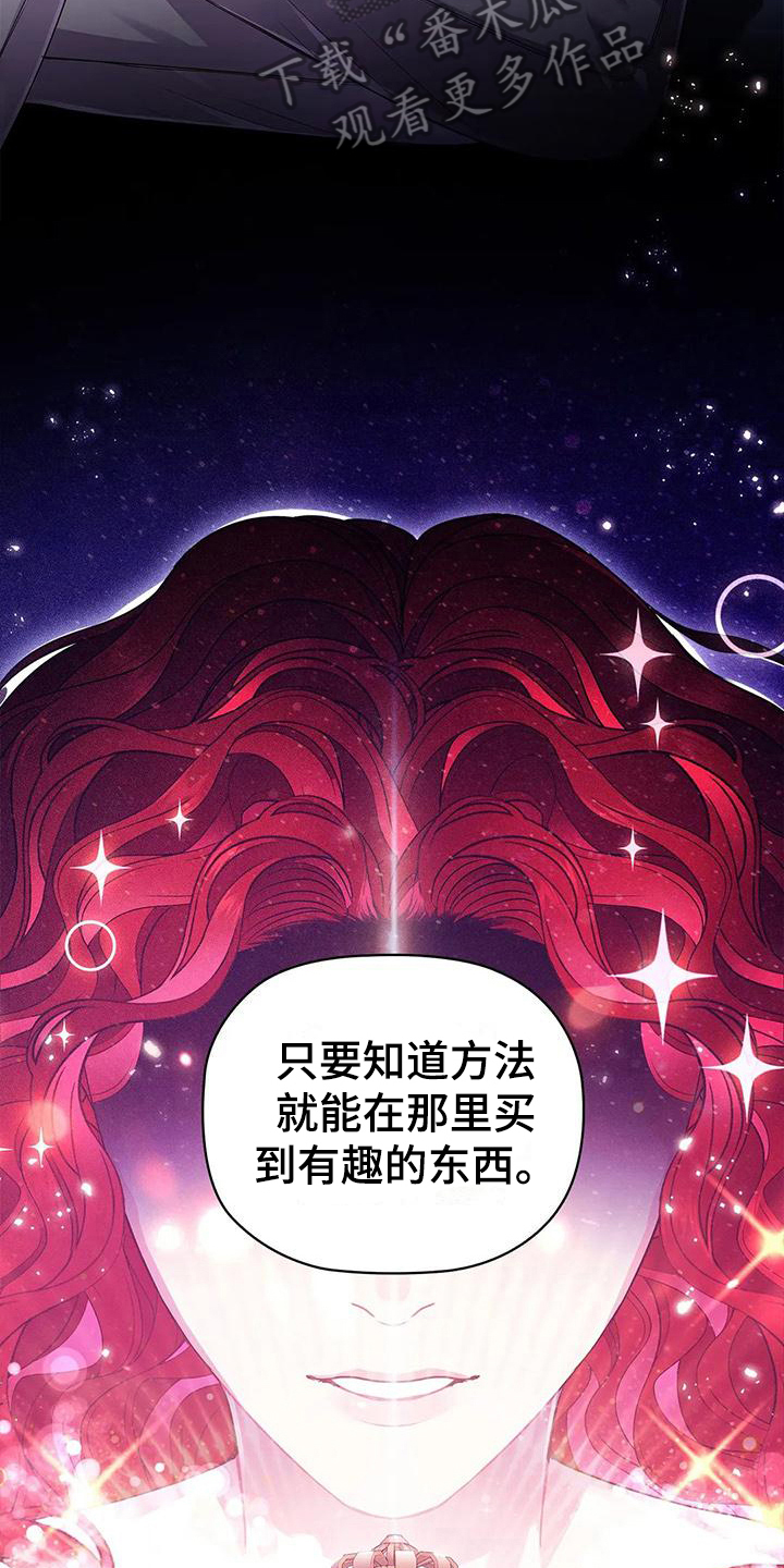 《恶兆之花》漫画最新章节第38章：博弈免费下拉式在线观看章节第【14】张图片