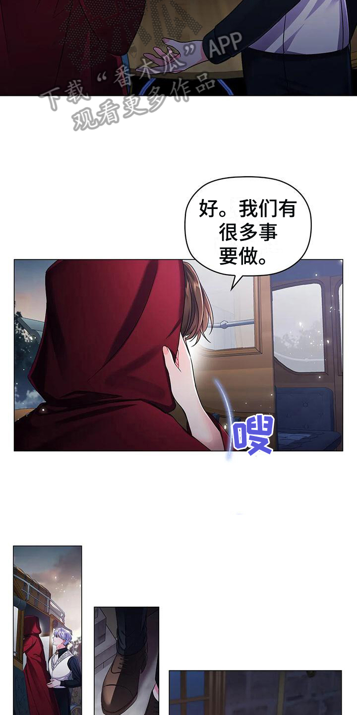 《恶兆之花》漫画最新章节第29章：合作免费下拉式在线观看章节第【13】张图片