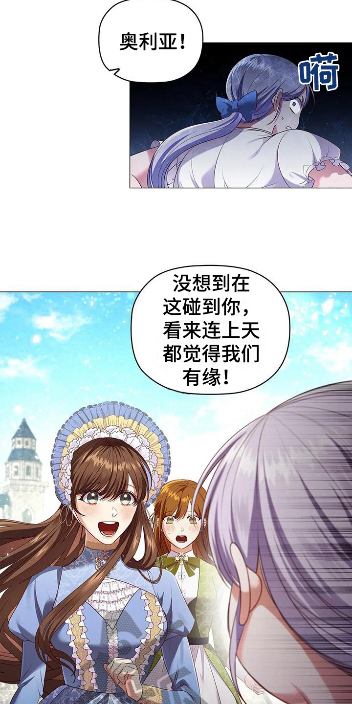 《恶兆之花》漫画最新章节第50章：痛快免费下拉式在线观看章节第【16】张图片