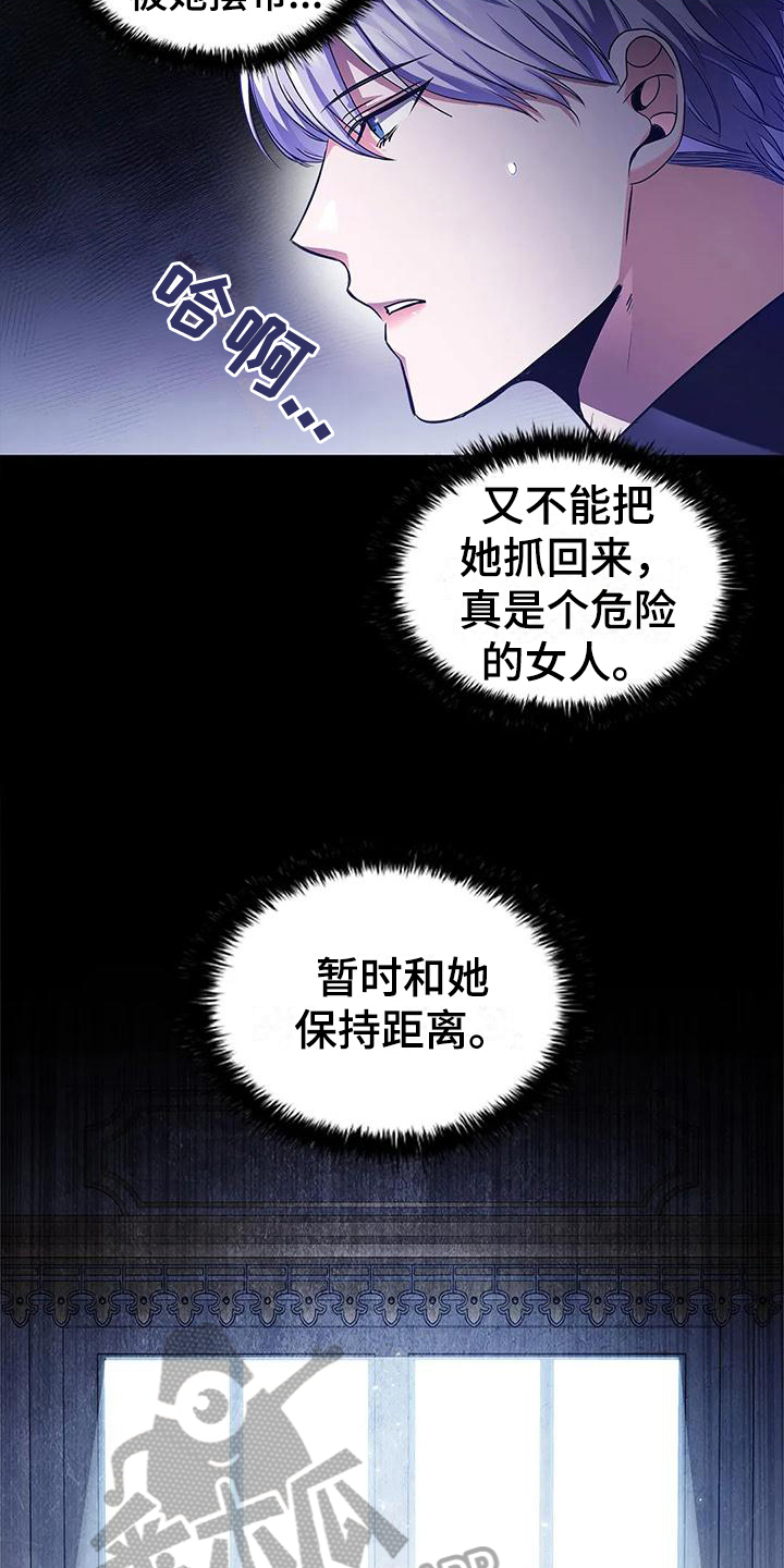 《恶兆之花》漫画最新章节第40章：按摩免费下拉式在线观看章节第【14】张图片