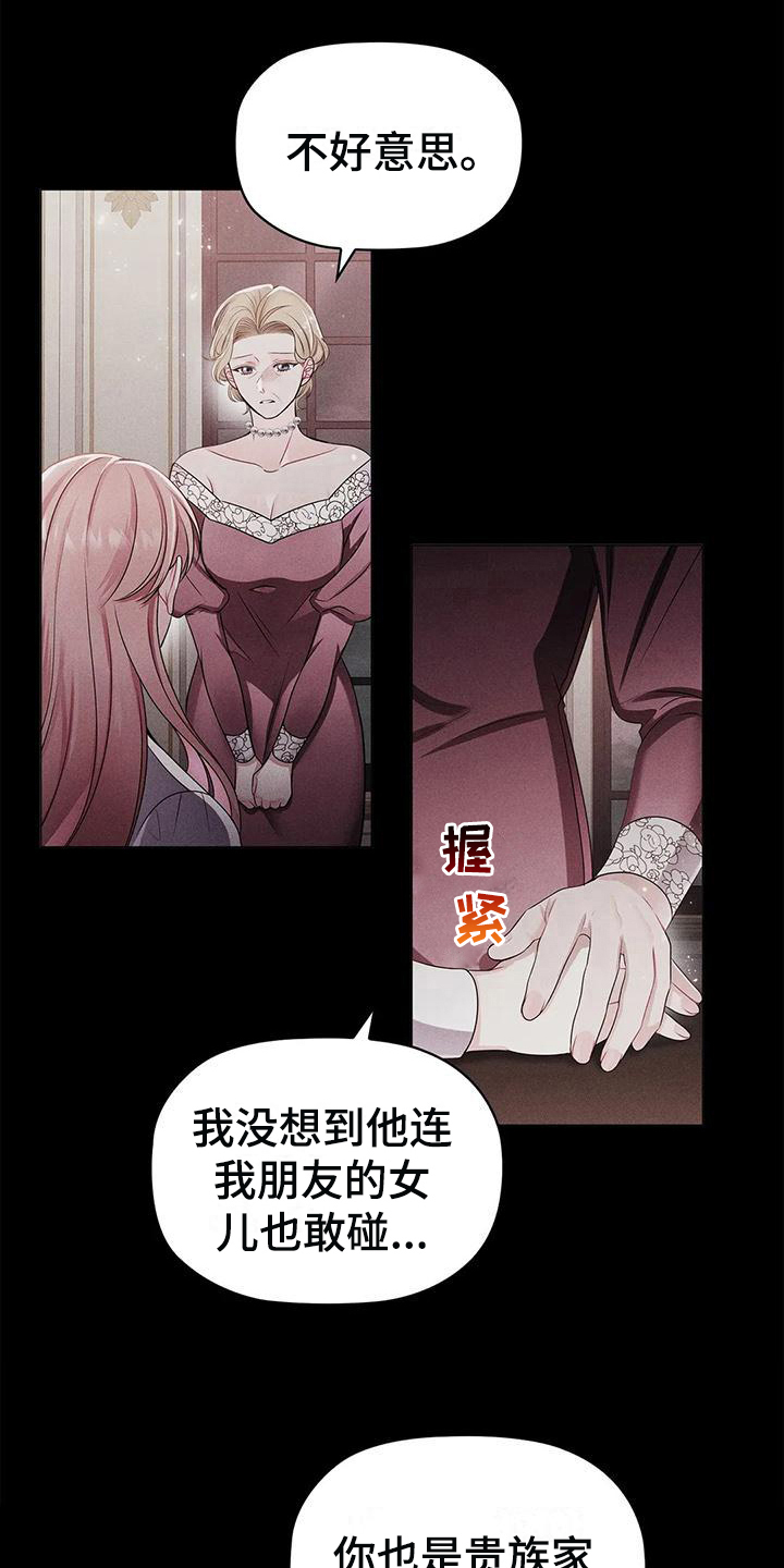 《恶兆之花》漫画最新章节第31章：离开免费下拉式在线观看章节第【12】张图片