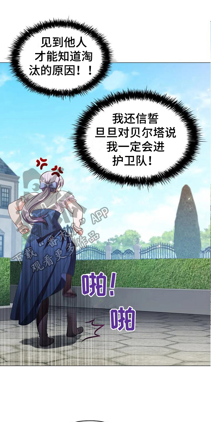 《恶兆之花》漫画最新章节第50章：痛快免费下拉式在线观看章节第【17】张图片