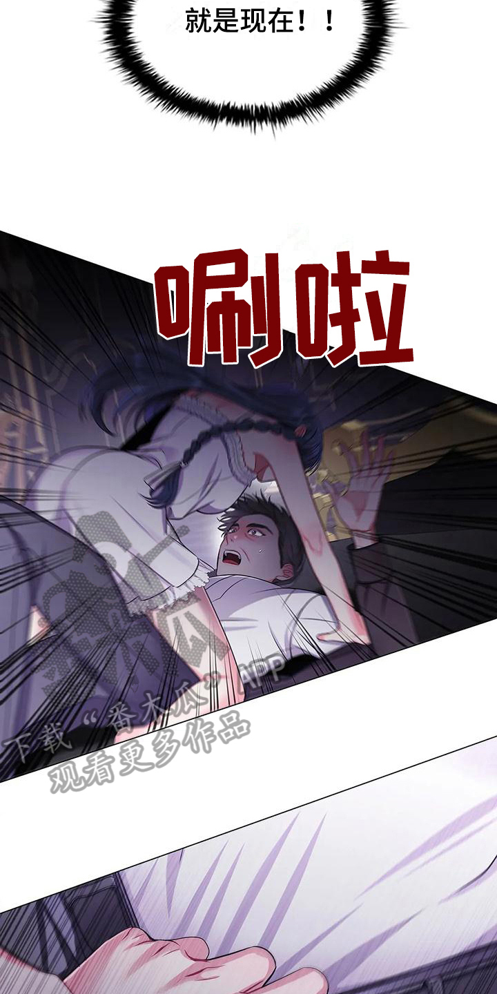 《恶兆之花》漫画最新章节第34章：重创免费下拉式在线观看章节第【16】张图片