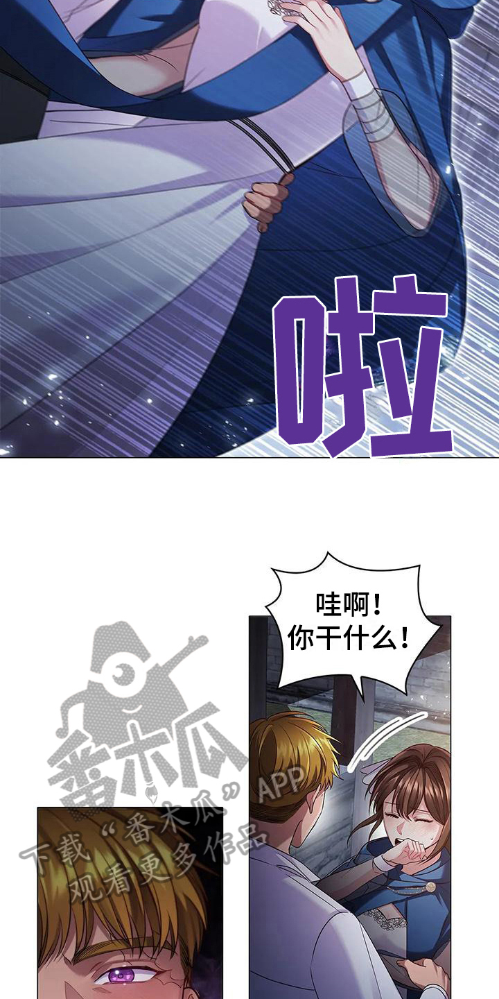 《恶兆之花》漫画最新章节第44章：忍耐免费下拉式在线观看章节第【11】张图片