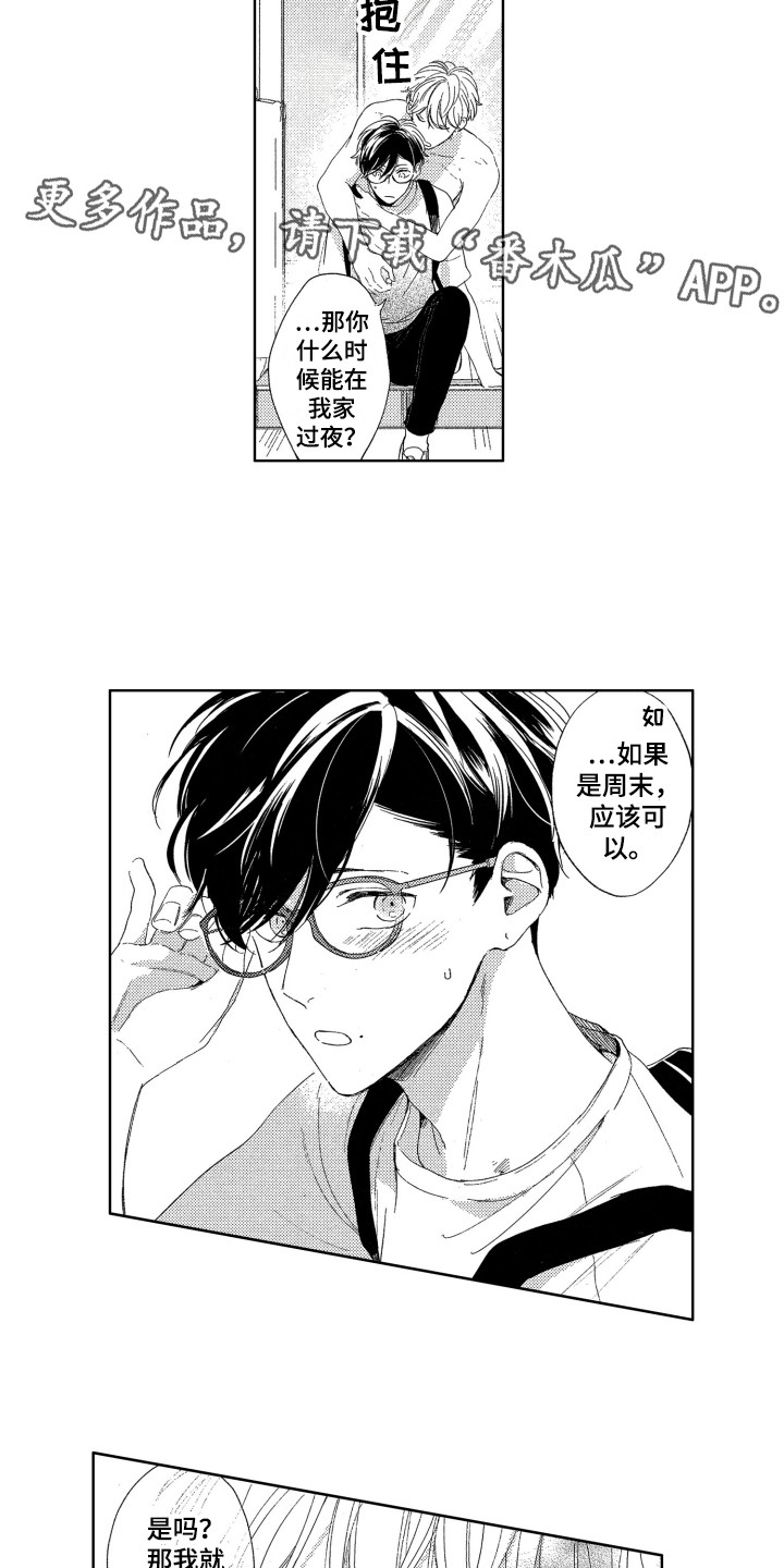 《隐藏的心》漫画最新章节第22章：【番外】照片故事（完结）免费下拉式在线观看章节第【11】张图片