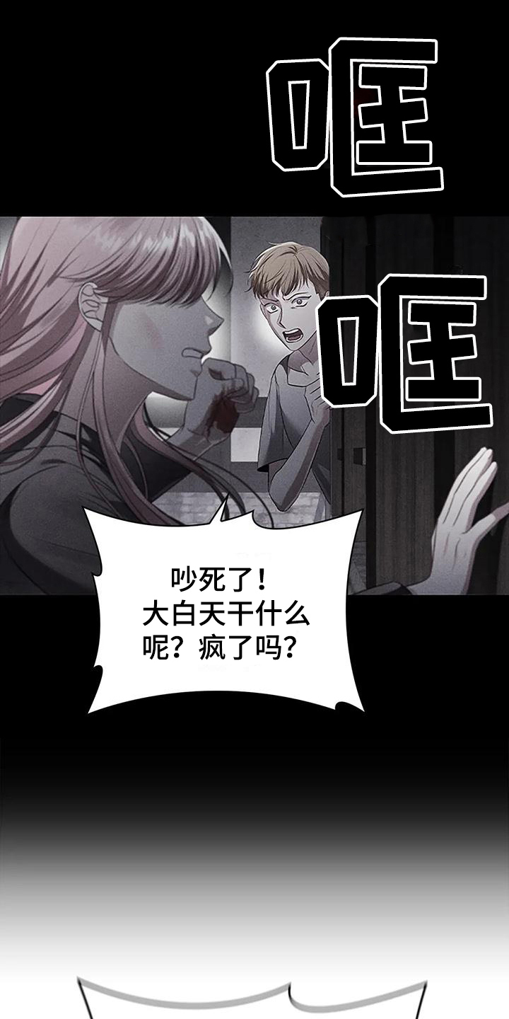 《恶兆之花》漫画最新章节第47章：决心免费下拉式在线观看章节第【16】张图片