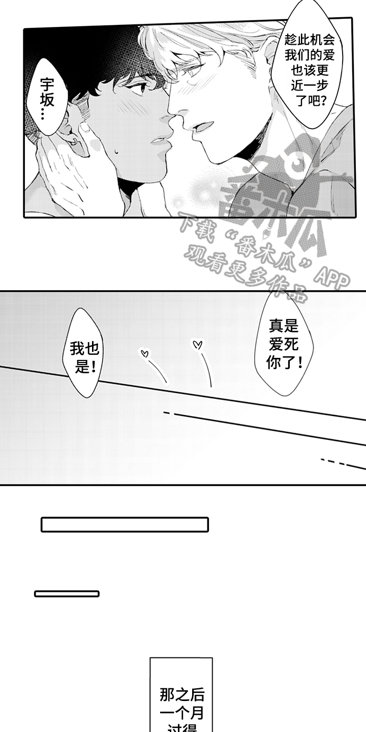 《秘密模特》漫画最新章节第27章：绅士免费下拉式在线观看章节第【13】张图片