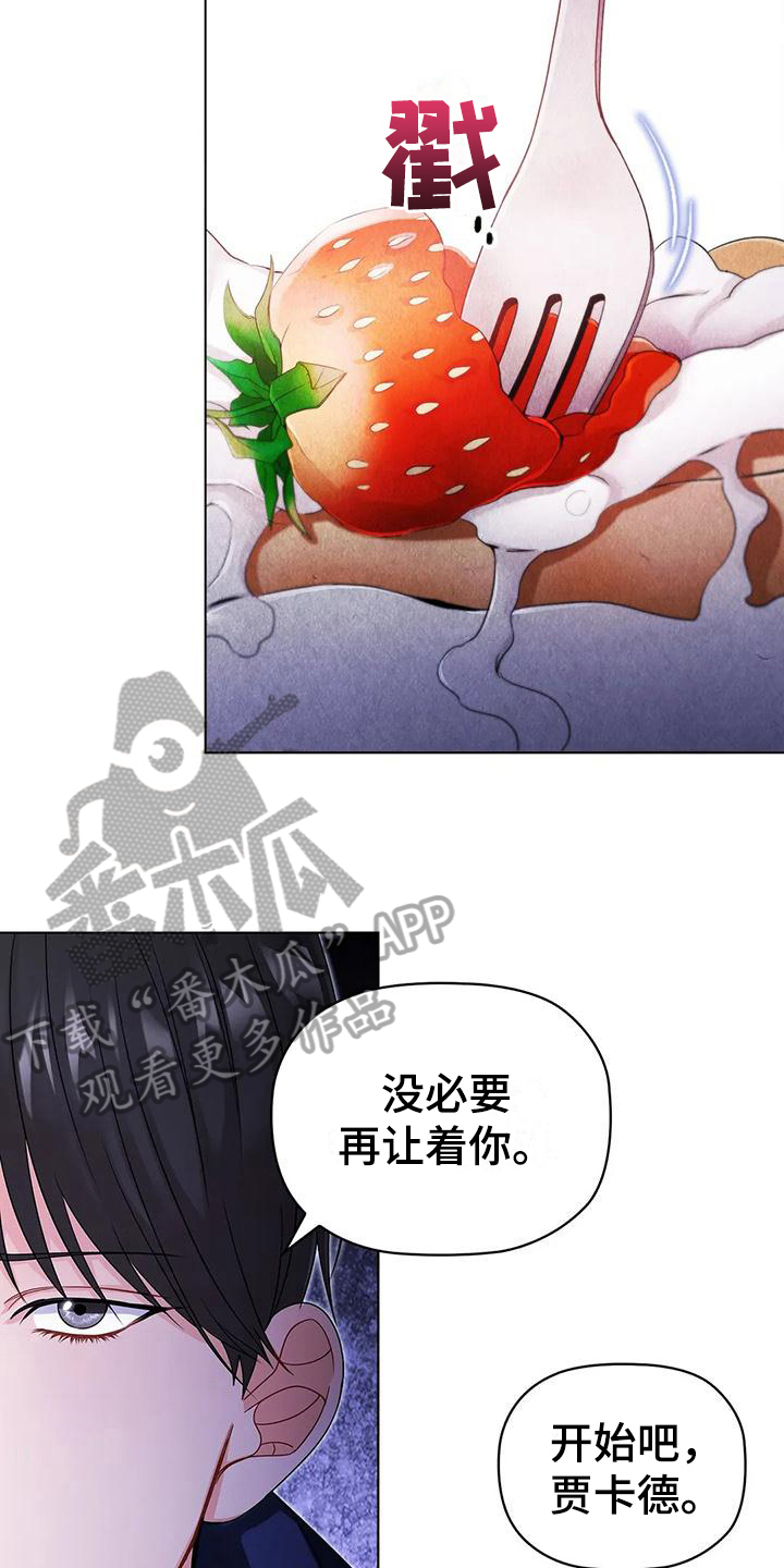 《恶兆之花》漫画最新章节第13章：阻止免费下拉式在线观看章节第【12】张图片