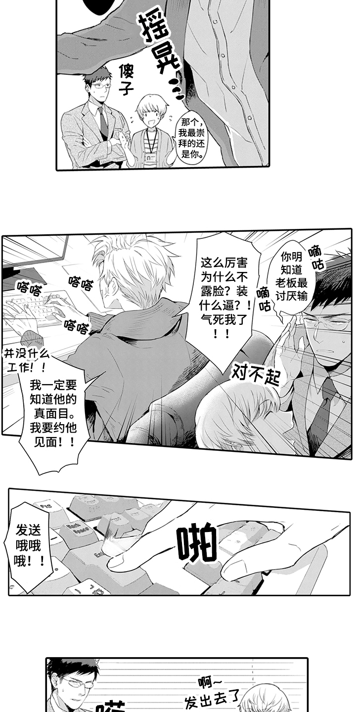 《秘密模特》漫画最新章节第23章：应约免费下拉式在线观看章节第【9】张图片