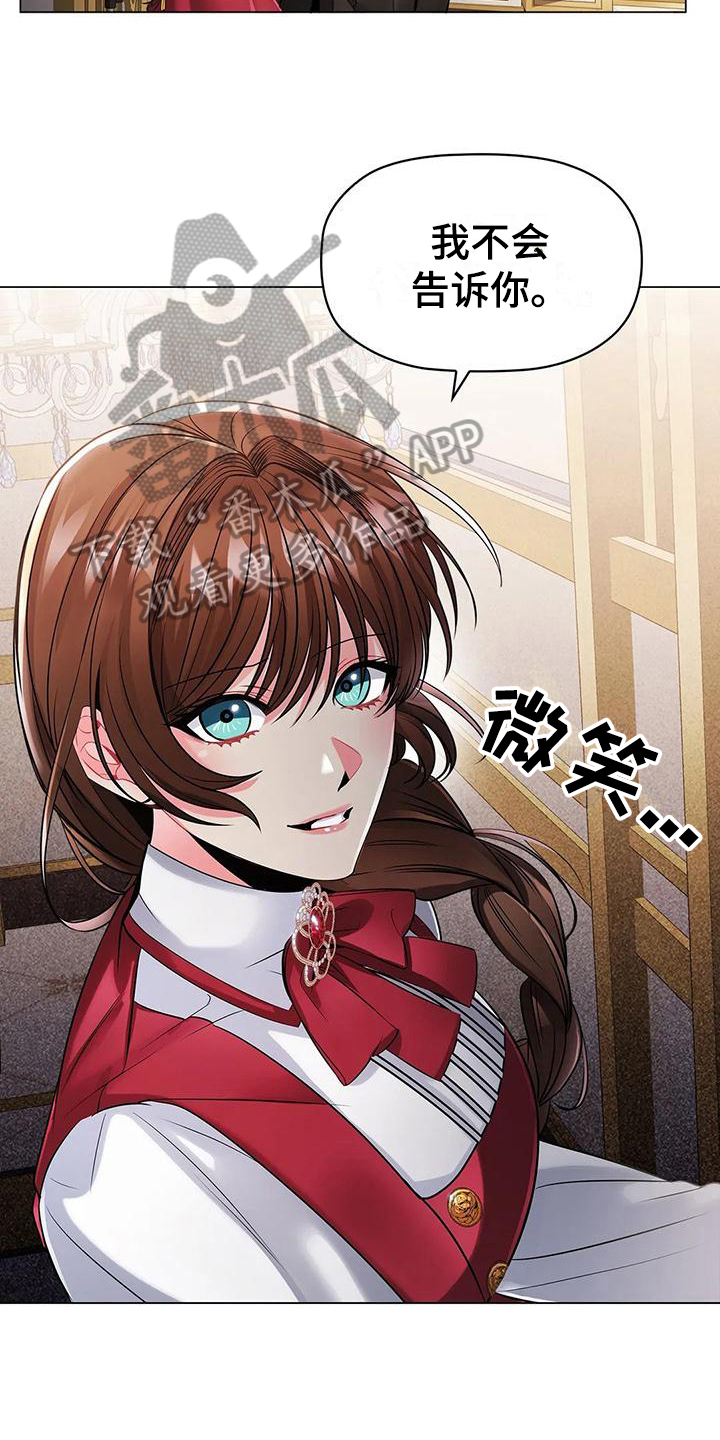 《恶兆之花》漫画最新章节第17章：心惊免费下拉式在线观看章节第【11】张图片