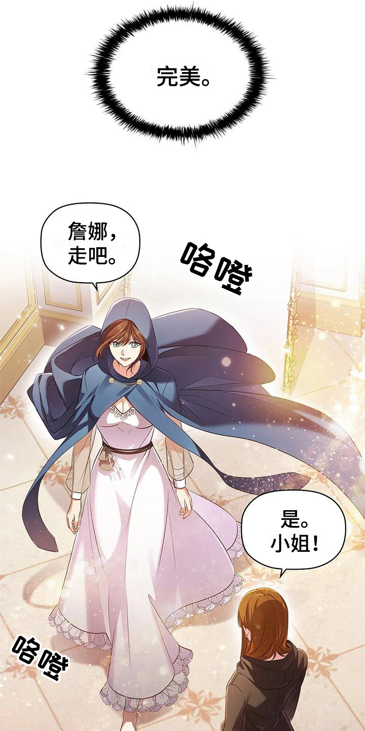 《恶兆之花》漫画最新章节第42章：买药免费下拉式在线观看章节第【16】张图片