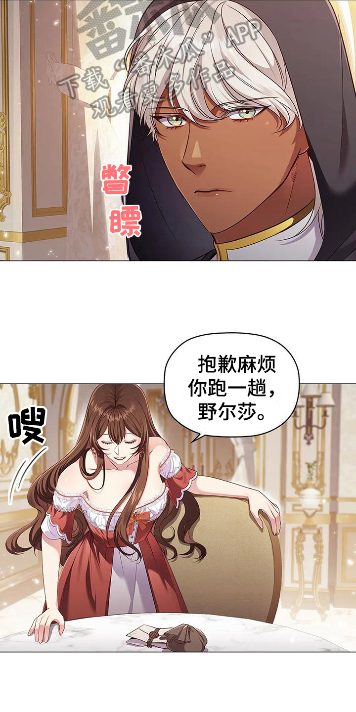 《恶兆之花》漫画最新章节第46章：希望免费下拉式在线观看章节第【13】张图片