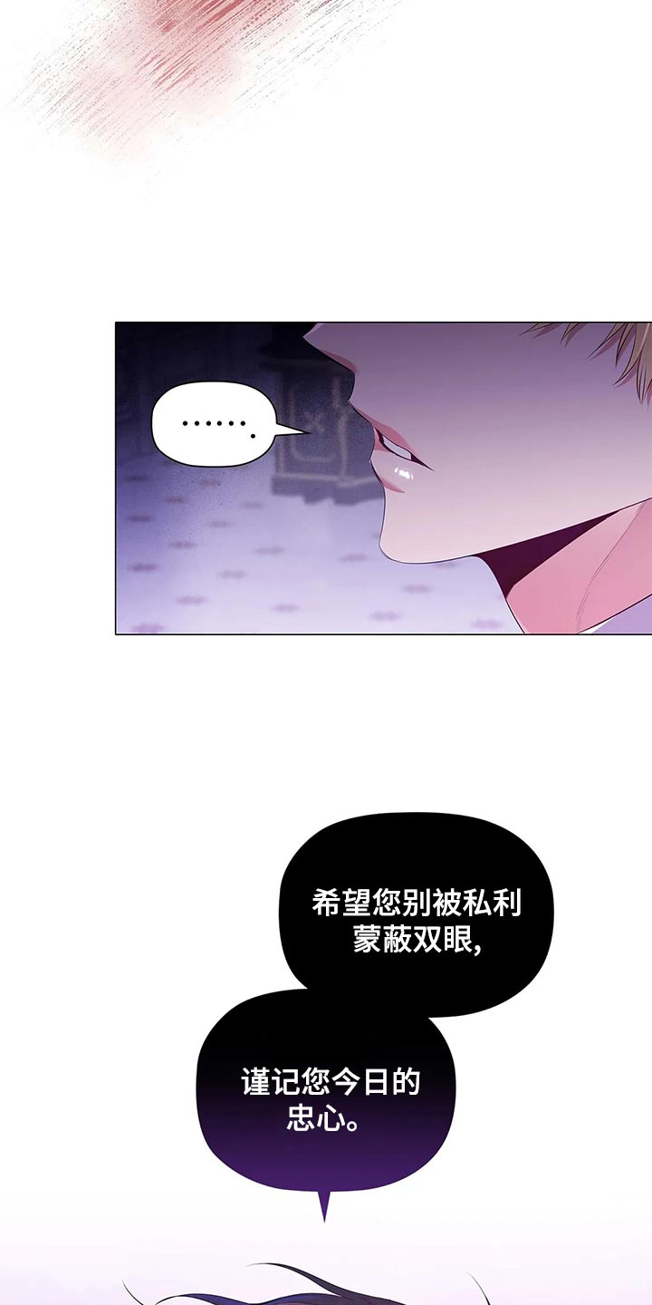 《恶兆之花》漫画最新章节第69章：见人说人话，见鬼说鬼话免费下拉式在线观看章节第【11】张图片