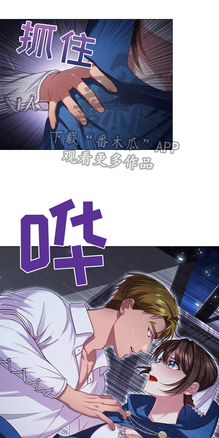 《恶兆之花》漫画最新章节第44章：忍耐免费下拉式在线观看章节第【12】张图片