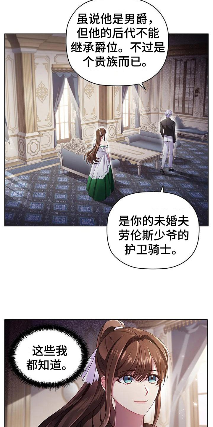 《恶兆之花》漫画最新章节第38章：博弈免费下拉式在线观看章节第【16】张图片