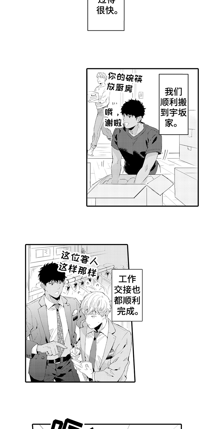 《秘密模特》漫画最新章节第27章：绅士免费下拉式在线观看章节第【12】张图片