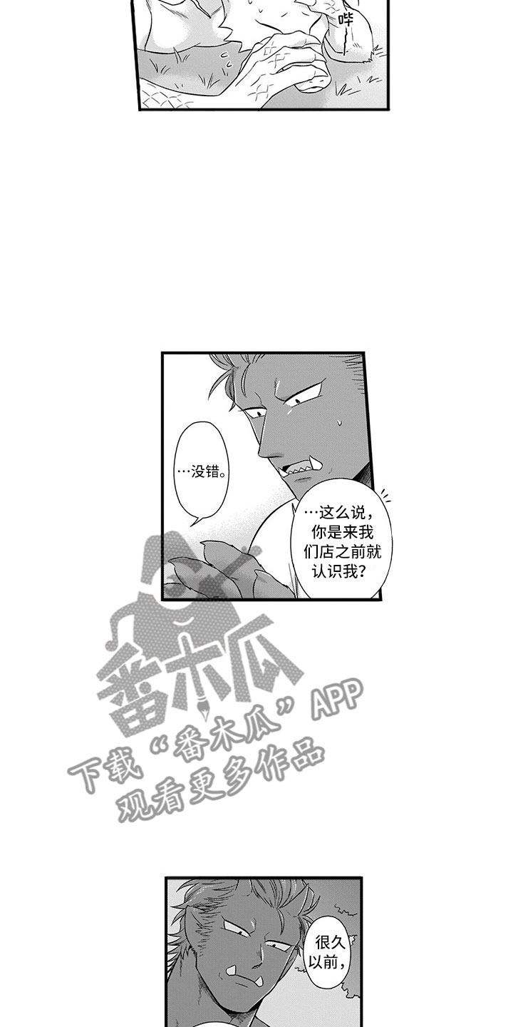 《取向狙击》漫画最新章节第19章：不是人免费下拉式在线观看章节第【6】张图片