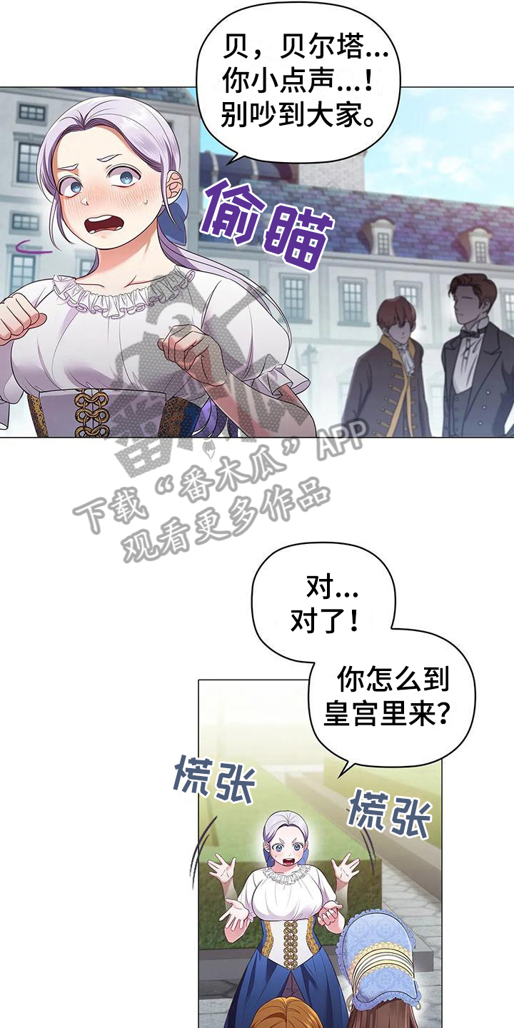 《恶兆之花》漫画最新章节第50章：痛快免费下拉式在线观看章节第【13】张图片