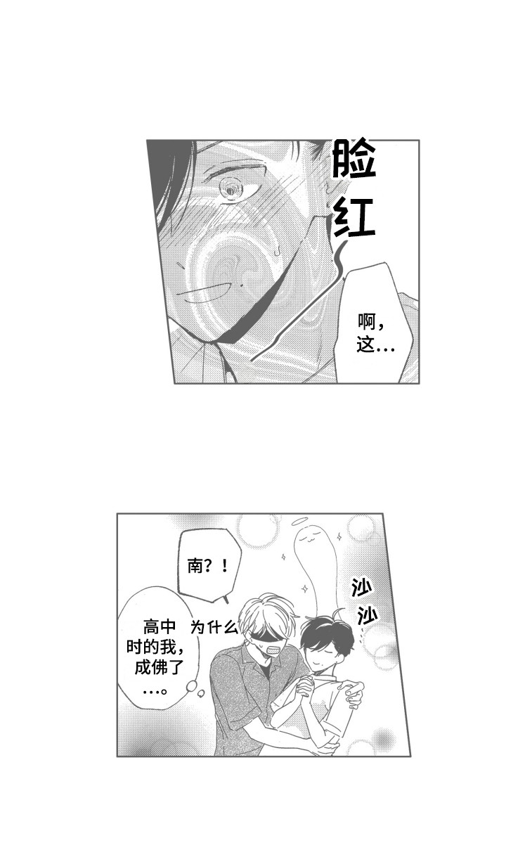 《隐藏的心》漫画最新章节第22章：【番外】照片故事（完结）免费下拉式在线观看章节第【1】张图片