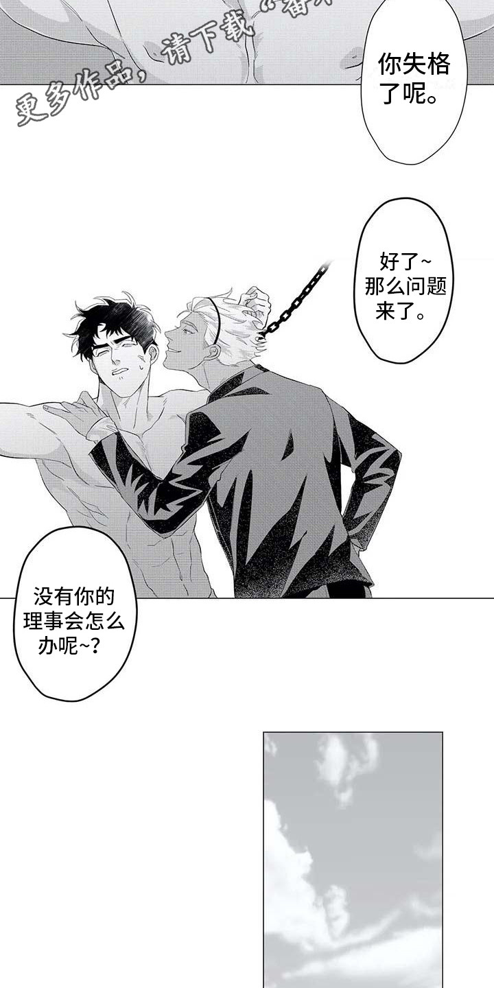 《导演你在哪》漫画最新章节第17章：想念免费下拉式在线观看章节第【8】张图片