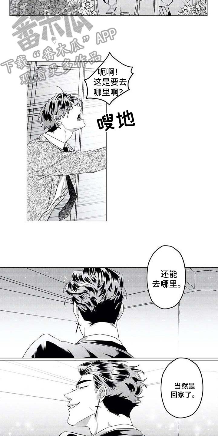 《导演你在哪》漫画最新章节第29章：想拯救你免费下拉式在线观看章节第【11】张图片