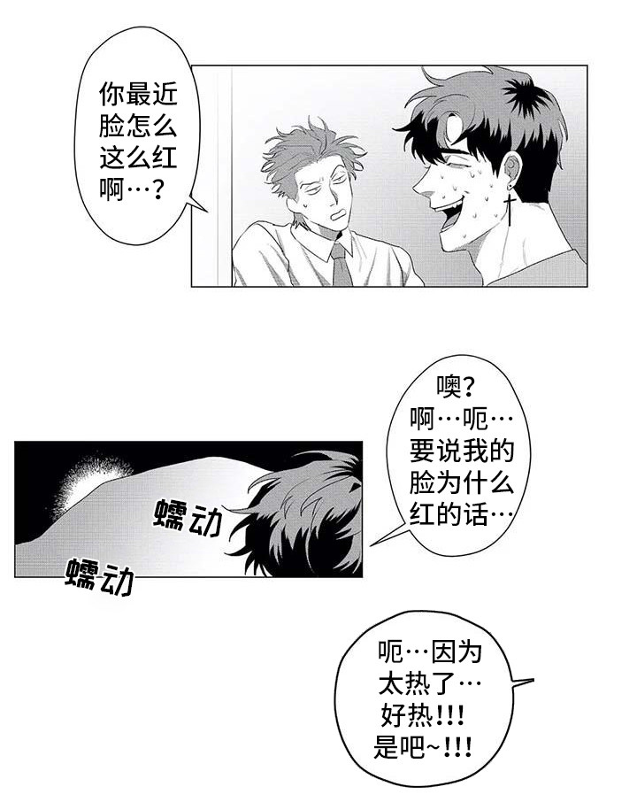 《导演你在哪》漫画最新章节第23章：别再消失免费下拉式在线观看章节第【10】张图片