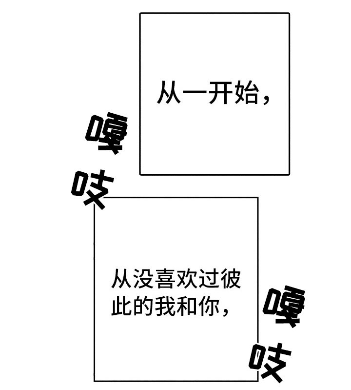 《代替品》漫画最新章节第7章：值得疼爱免费下拉式在线观看章节第【14】张图片