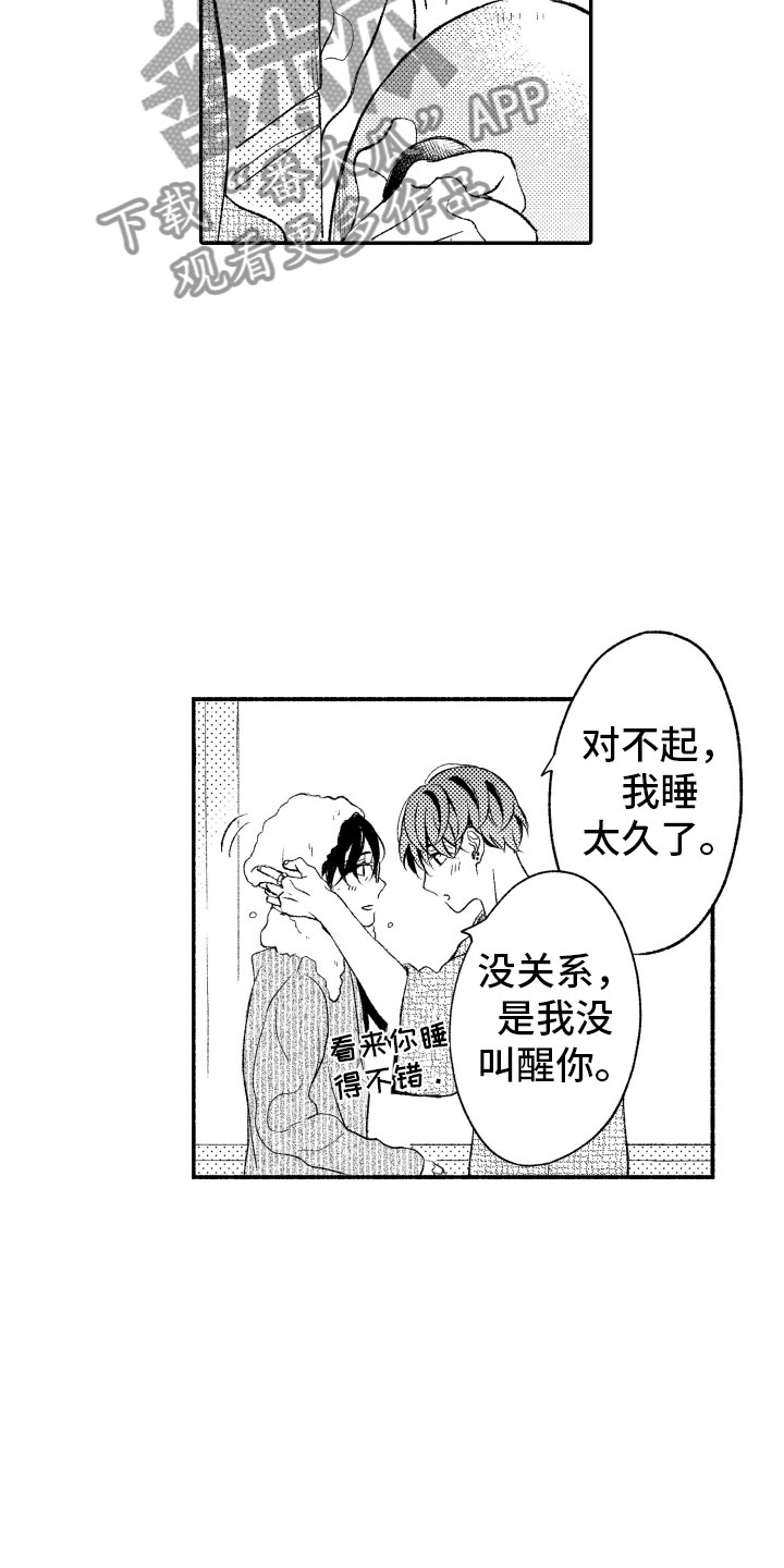 《私人理发师》漫画最新章节第19章：接受我免费下拉式在线观看章节第【9】张图片