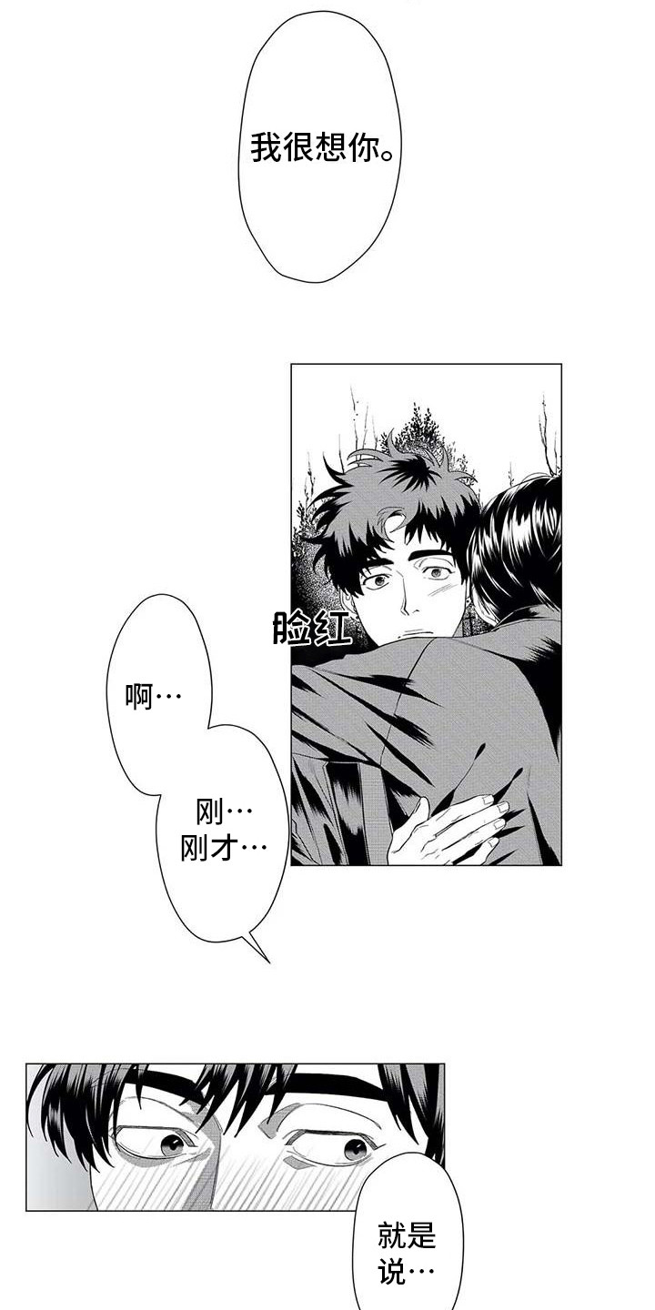 《导演你在哪》漫画最新章节第22章：没事就好免费下拉式在线观看章节第【8】张图片