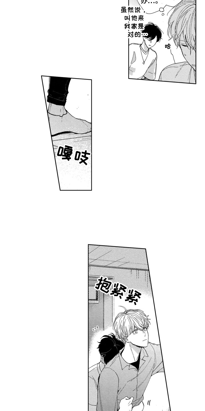 《隐藏的心》漫画最新章节第16章：抱住免费下拉式在线观看章节第【17】张图片