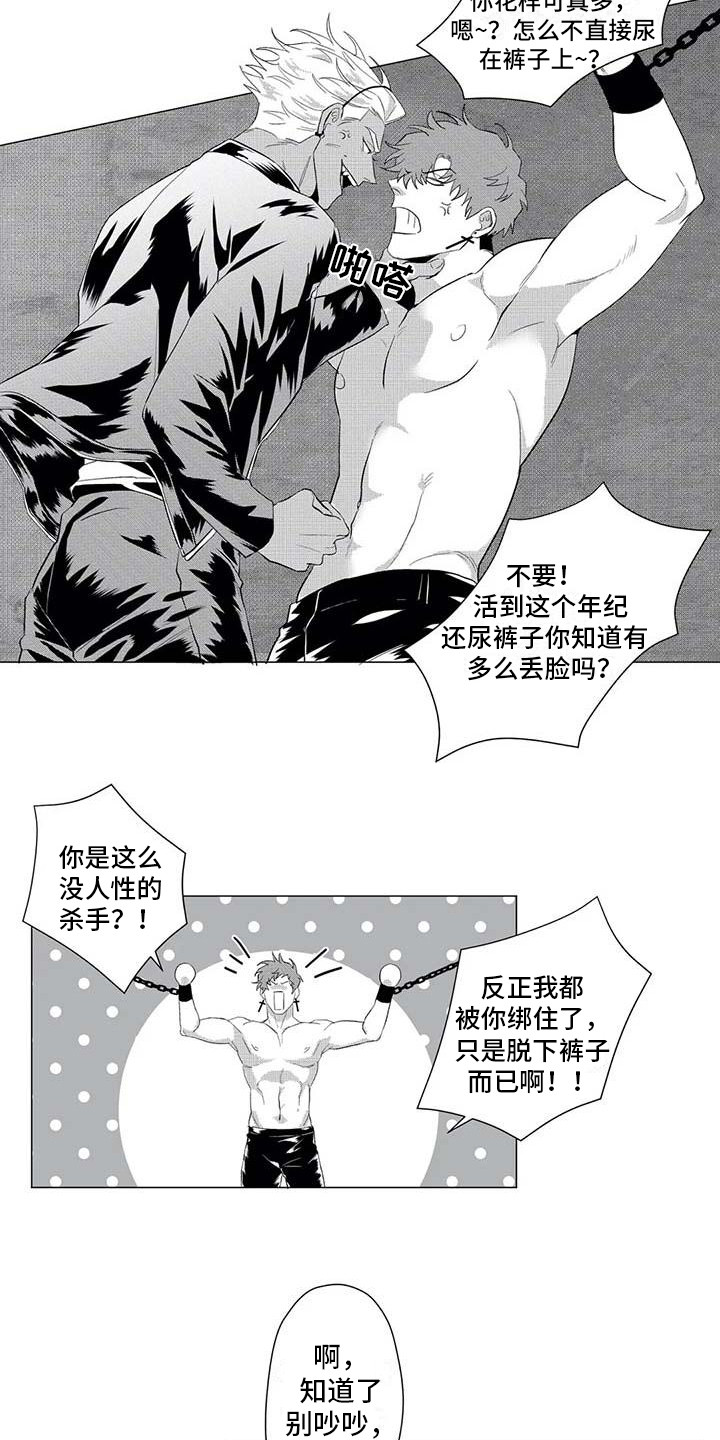 《导演你在哪》漫画最新章节第19章：挣脱免费下拉式在线观看章节第【9】张图片