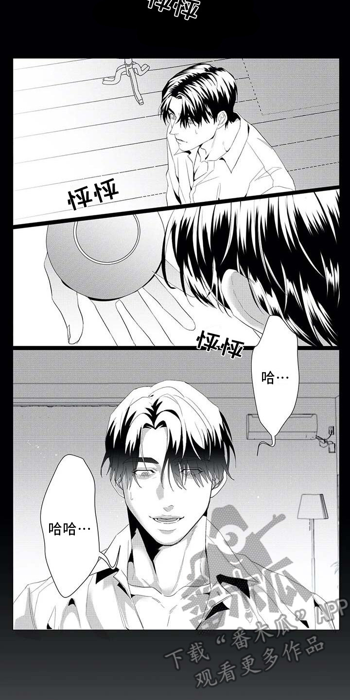 《导演你在哪》漫画最新章节第18章：消失了免费下拉式在线观看章节第【5】张图片