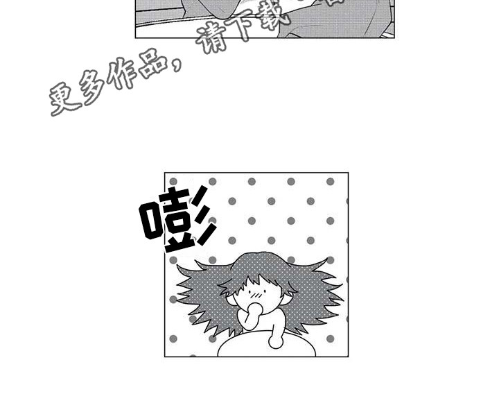 《导演你在哪》漫画最新章节第29章：想拯救你免费下拉式在线观看章节第【1】张图片