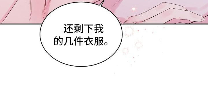 《真爱旅行》漫画最新章节第8章：绝不放弃（完结）免费下拉式在线观看章节第【9】张图片