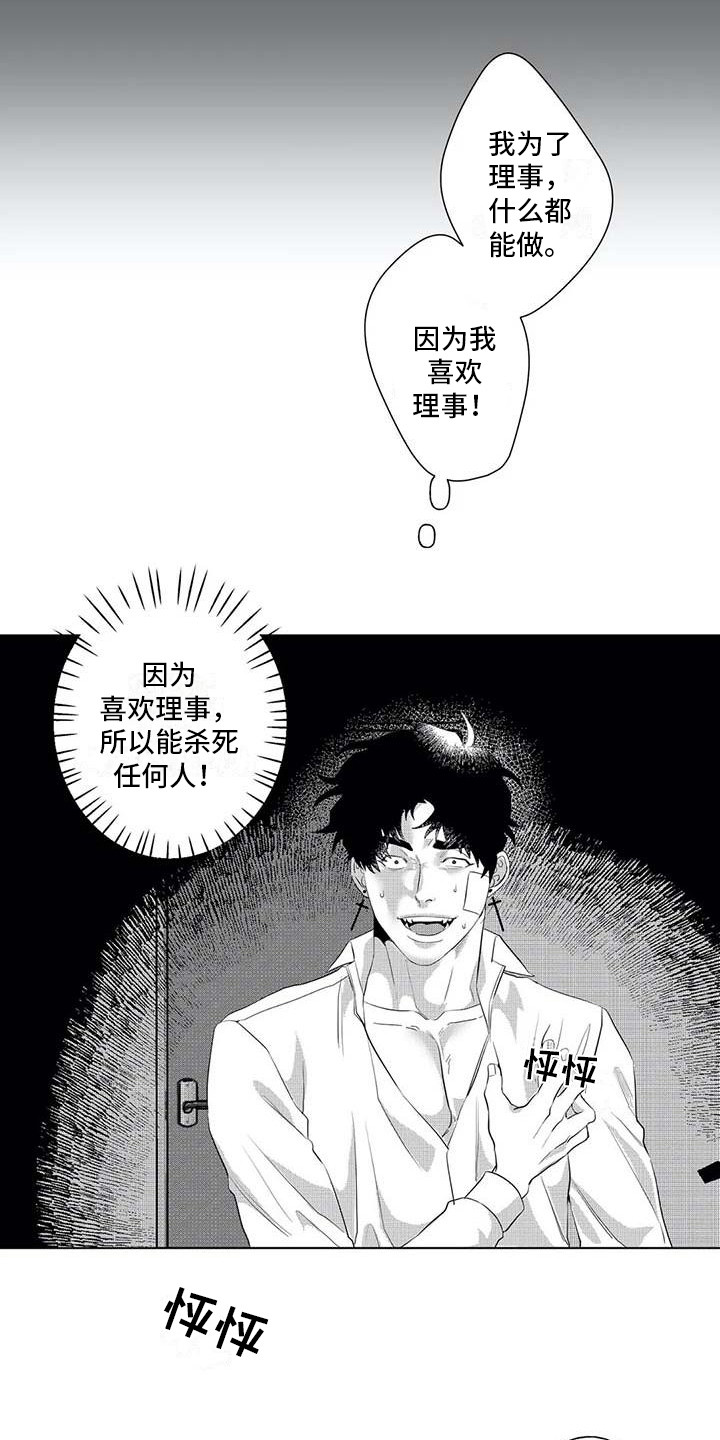 《导演你在哪》漫画最新章节第16章：绑架免费下拉式在线观看章节第【10】张图片