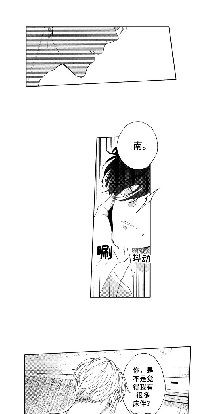 《隐藏的心》漫画最新章节第17章：难过免费下拉式在线观看章节第【14】张图片