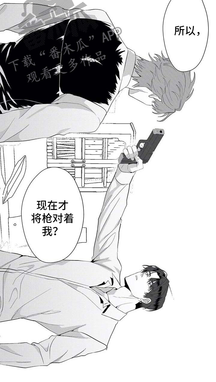 《导演你在哪》漫画最新章节第19章：挣脱免费下拉式在线观看章节第【1】张图片