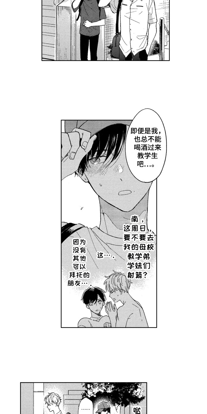 《隐藏的心》漫画最新章节第10章：压力免费下拉式在线观看章节第【11】张图片