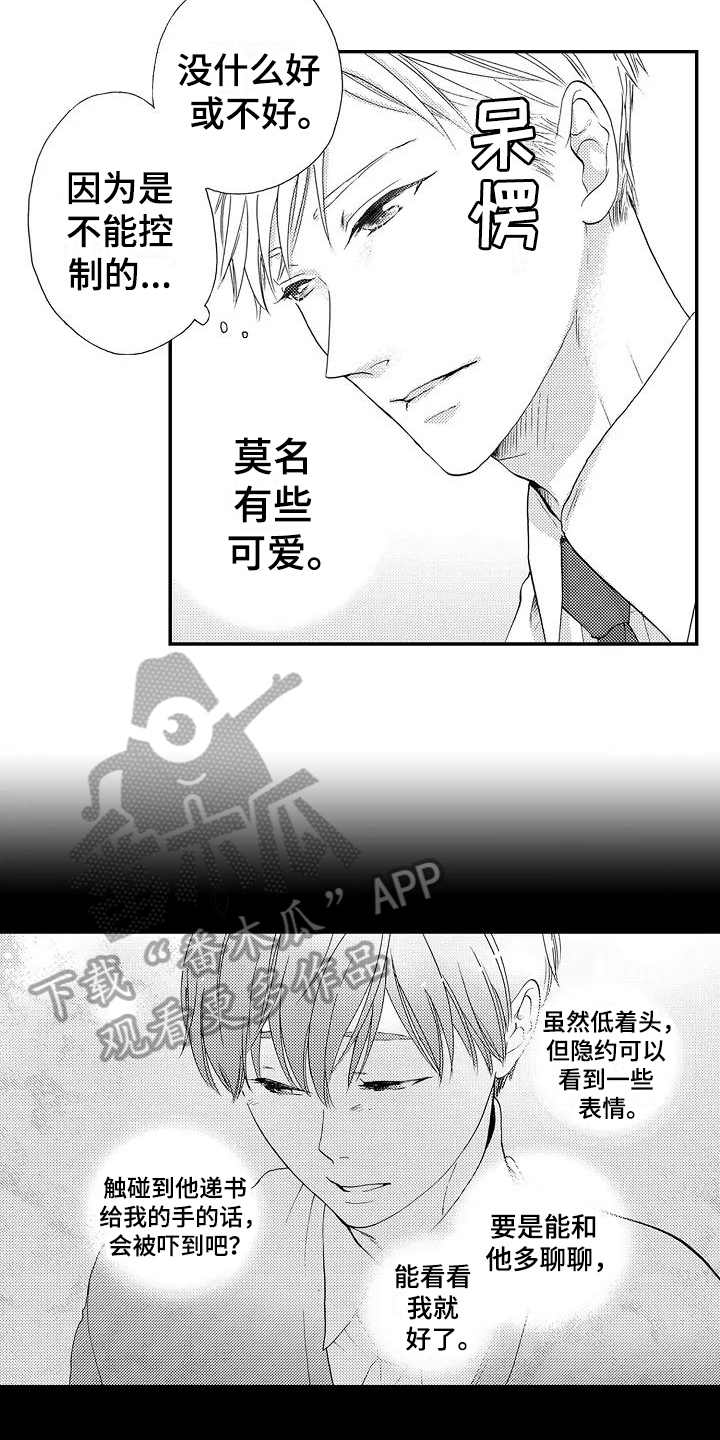 《爱在图书馆》漫画最新章节第22章：【番外】美梦成真免费下拉式在线观看章节第【9】张图片