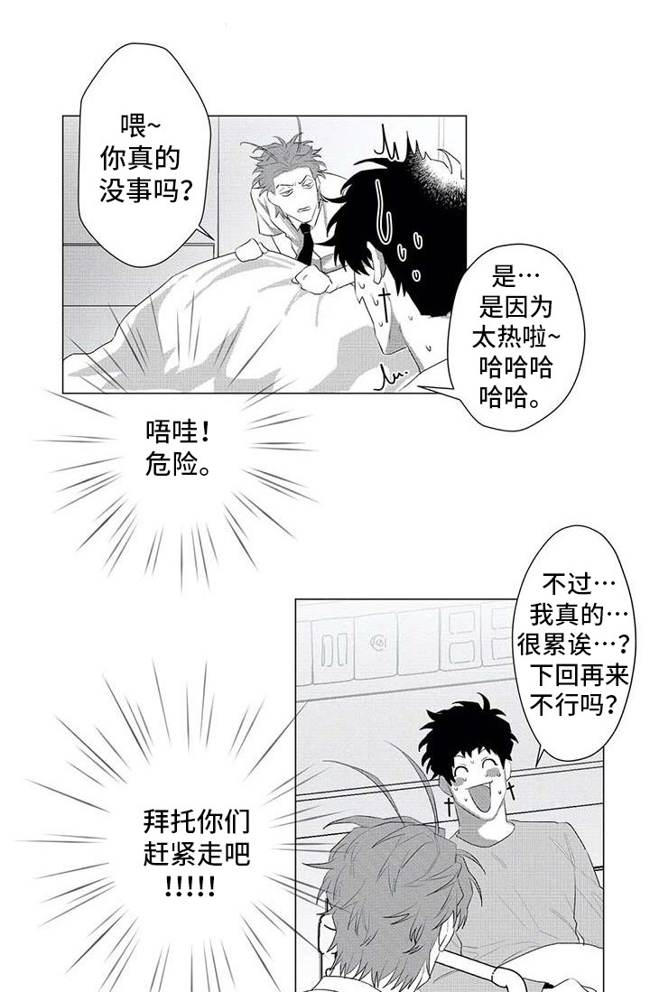 《导演你在哪》漫画最新章节第23章：别再消失免费下拉式在线观看章节第【9】张图片