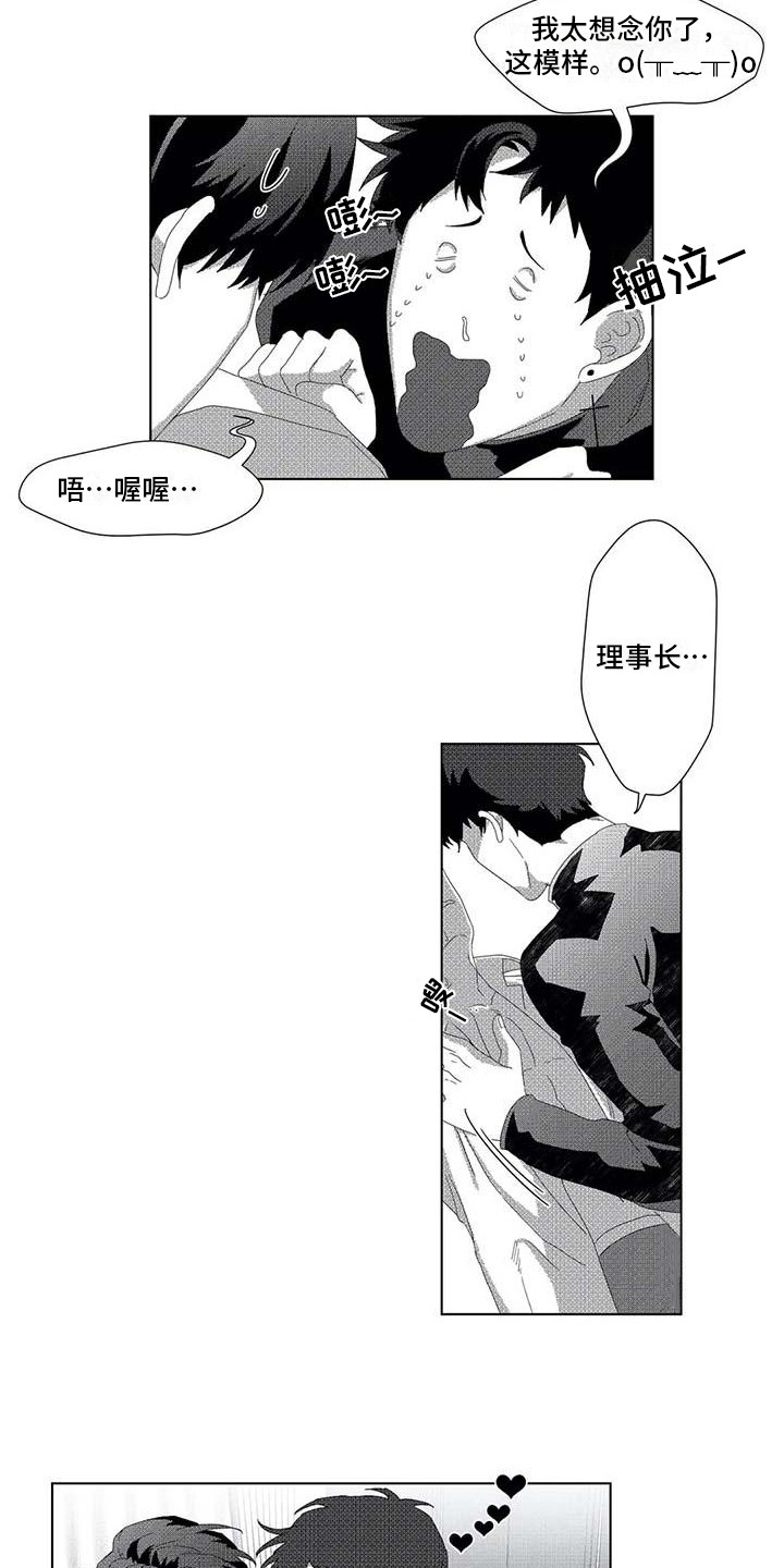 《导演你在哪》漫画最新章节第9章：很合适免费下拉式在线观看章节第【6】张图片